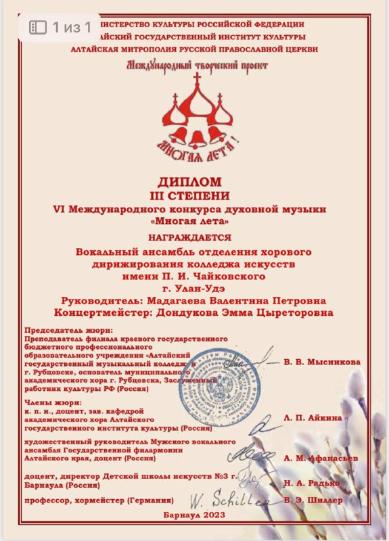 Поздравляем ансамбль хорового дирижирования Колледжа искусств!