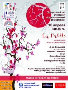«La Palette»
