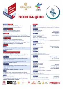  Афиша мероприятий посвященных  Дню народного единства