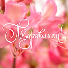 Учащимся Колледжа искусств им. П.И. Чайковского присуждены специальные стипендии от Государственного цирка Республики Бурятия !