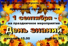 Приглашаем всех!!!