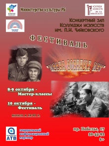 Приглашаем вас принять участие в фестивале "Песни военных лет на бурятском языке"
