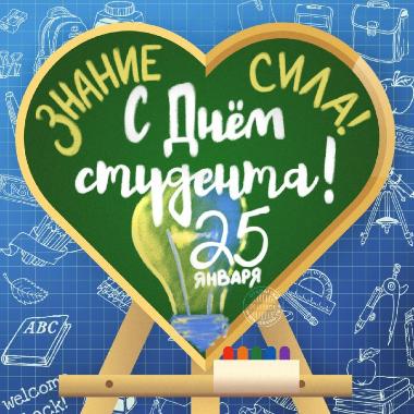 Поздравление с Днем студента директора колледжа искусств имени Чайковского Баира Турбянова