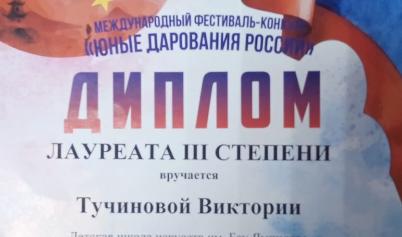 Поздравляем с победой студентку колледжа искусств и обучающуюся ДШИ имени Ямпилова в международном фестивале-конкурсе