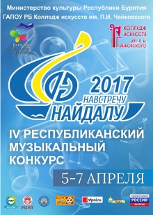ПОСЛЕДОВАТЕЛЬНОСТЬ  ВЫСТУПЛЕНИЯ КОНКУРСАНТОВ по номинациям IV Республиканского музыкального конкурса «Навстречу «Найдалу – 2018»