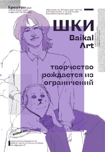 Команда школы креативных индустрий при колледже искусств  вышла в финал престижного конкурса