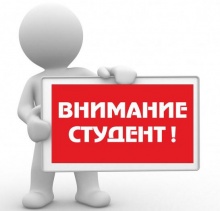 Внимание всем студентам! Заселение в Дом студентов (общежитие) «Колледжа искусств им.П.И.Чайковского» начинается с 28 августа с 09:00ч. до 18.00ч.