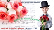 Дорогие друзья на концерт-поздравление «Букет из песен и цветов»