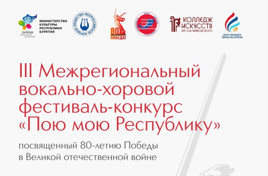 Подать заявку на участие в конкурсе «Пою мою республику» можно до 15 мая!