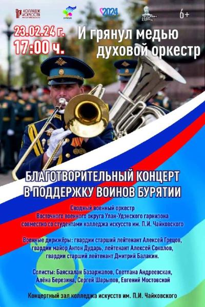 Ко Дню защитника Отечества колледж искусств проведет благотворительный концерт