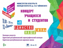 Концерт «В единстве наша сила» посвященный Дню народного единства