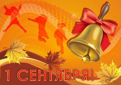 Здравствуй, колледж!