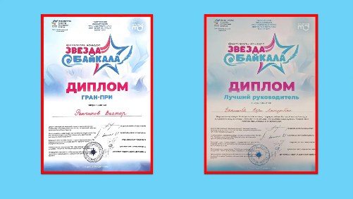 Воспитанник ДШИ им. Б. Ямпилова победил в конкурсе «Звезда Байкала»