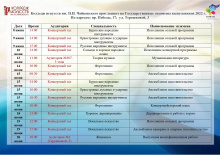 Уважаемые друзья! С 8 по 20 июня в Колледже искусств состоятся государственные экзамены выпускников 2022 г.