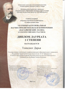 Поздравляем Дарию Тонконог и её научного руководителя Халбаеву Галину Петровну с успешным участием в олимпиаде!  