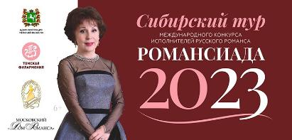 Выпускники колледжа искусств стали лауреатами международного конкурса «Романсиада-2023»