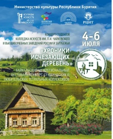 Хроники исчезающих деревень