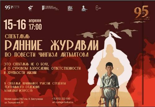 Студенты театрального отделения представят спектакль на малой сцене русского драмтеатра