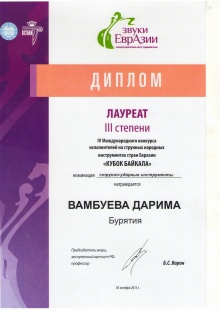 Поздравляем!