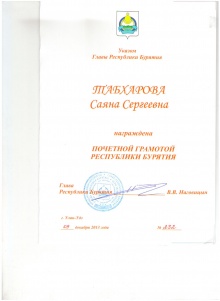 Поздравляем!