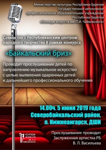 Дорогие жители Северобайкальского района! 