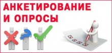 Уважаемые родители и студенты! Просим Вас пройти по данной ссылке для анкетирования в рамках независимой системы оценки качества образования (НОКО)