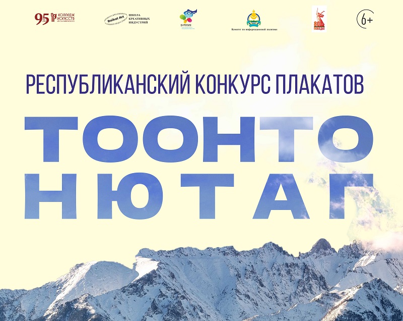 Состоится открытие выставки плакатов "Тоонто нютаг" 