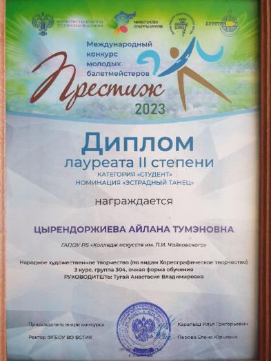 Поздравляем студентов Колледжа искусств с победой в конкурсе молодых балетмейстеров «Престиж - 2023»