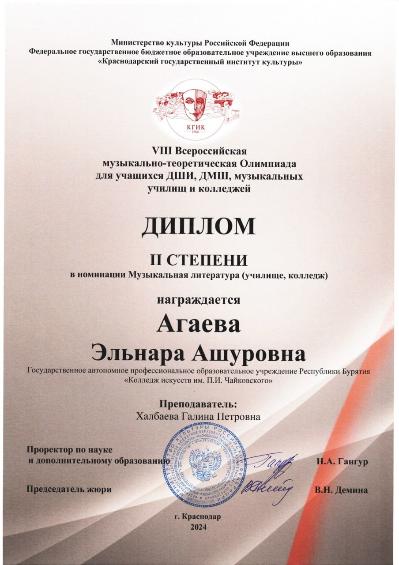 Поздравляем победителей VIII всероссийской музыкально-теоретической олимпиады!