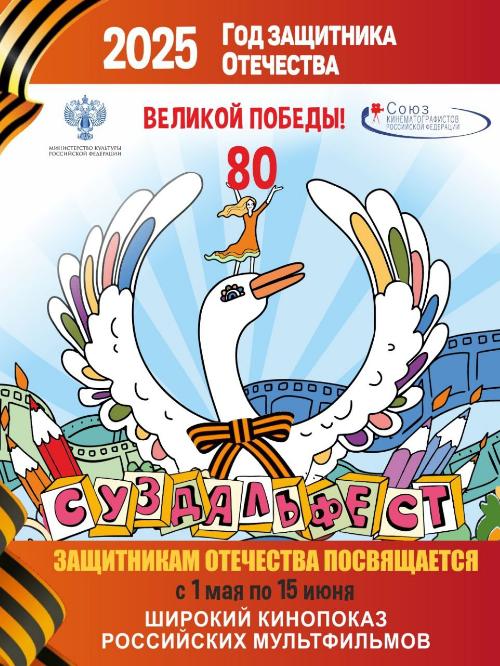 В школе креативных индустрий пройдет бесплатный показ мультфильмов о Великой Отечественной войне