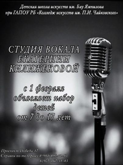 Индивидуальные и групповые занятия от Екатерины Килижековой в колледже искусств