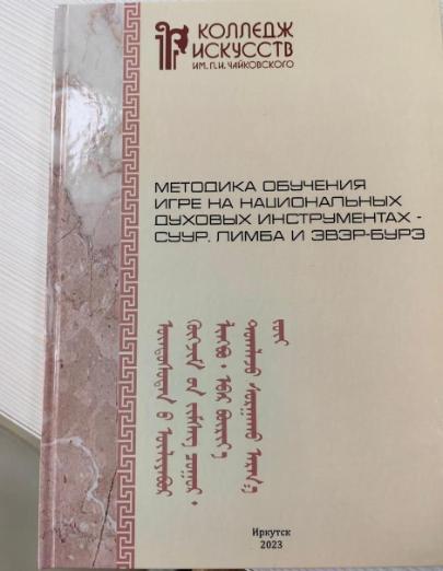 Колледж искусств организует презентацию нового учебно-методического пособия