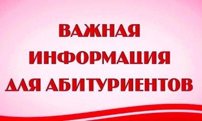 Важные даты абитуриента ГАПОУ РБ «Колледж искусств им. П.И. Чайковского»