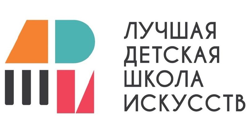 Курумканская детская школа искусств Бурятии стала лучшей в Дальневосточном федеральном округе