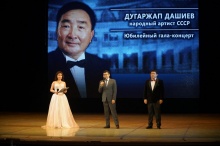 На сцене Бурятского государственного академического театра оперы и балета им. н.а. СССР Г. Цыдынжапова состоялась церемония вручения наград победителям V Межрегионального конкурса вокалистов имени Народного артиста СССР Дугаржапа Цыреновича Дашиева 