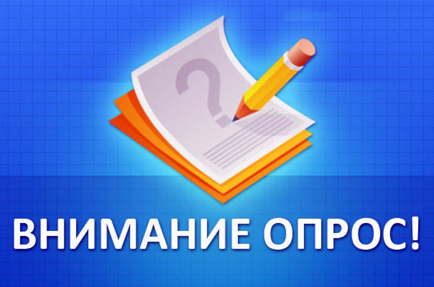 Анкета получателей образовательных услуг ПРОФ 