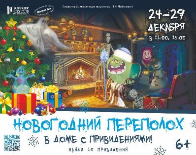 В ожидании новогодней премьеры от колледжа искусств с участием воспитанников школы креативных индустрий "Байкал-Art"