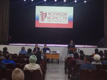 В колледже искусств прошло родительское собрание