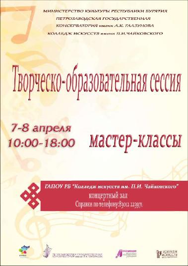 В колледже искусств пройдет творческая школа от ведущих педагогов Петрозаводской консерватории