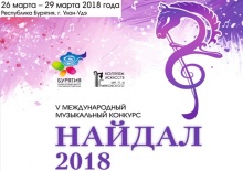 ВНИМАНИЮ УЧАСТНИКОВ "Найдала-2018" внесены изменения в ПРОГРАММУ ПО НОМИНАЦИЯМ