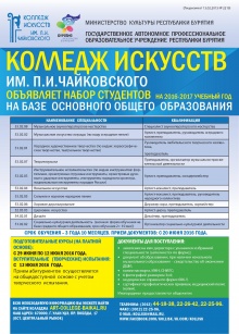 Внимание, уважаемые   абитуриенты! Мы начинаем свою работу  по приему  документов с 20 июня 2016 года!