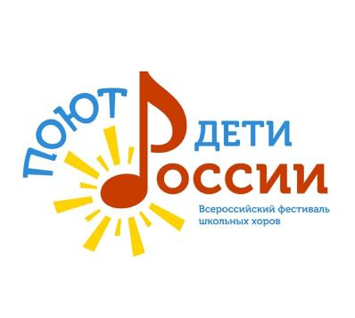В Бурятии состоялся региональный этап Всероссийского фестиваля школьных хоров «Поют дети России»