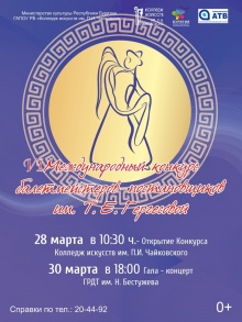Порядок выступления участников 29 марта 2019 года Начало в 10:00 часов