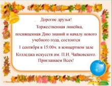 Внимание!