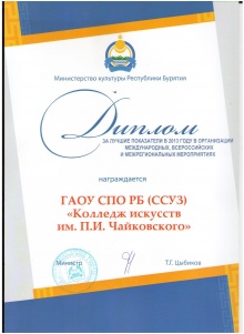 21 марта в Национальной библиотеке РБ состоялось расширенное заседание Коллегии Министерства культуры Республики Бурятия по итогам 2013г. и задачам на 2014г. 