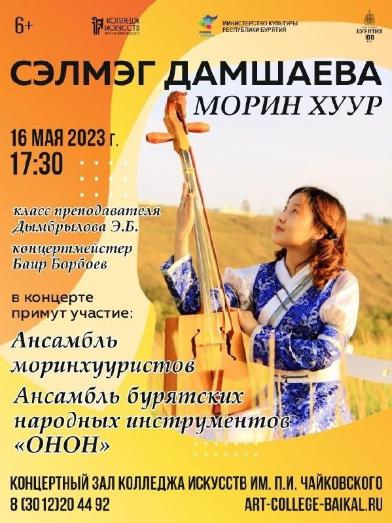 Праздник национальных народных инструментов в концертном зале Колледжа искусств! Вход свободный!