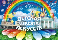   Детская школа искусств им. Бау Ямпилова При Колледже искусств им. П.И. Чайковского объявляет набор на 2014-2015 учебный год.