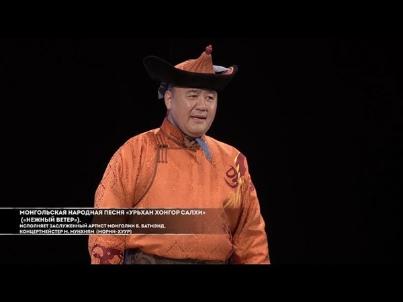 Представляем Гала-концерт Монгольской государственной консерватории, который состоялся в начале февраля этого года в Театре оперы и балета им. Г. Цыдынжапова