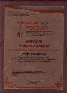 Поздравляем Табхарову Саяну Сергеевну, Намдыкову Валентину Жаргаловну и Батомункуеву Сэлмэг с победой на конкурсе и желаем дальнейших творческих успехов!