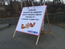 ЭКОЛОГИЧЕСКАЯ АКЦИЯ У МЕМОРИАЛА ПОБЕДЫ
